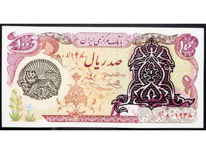 100 Rials 1979-B-14483-1