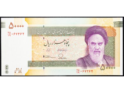 50000 Rials 2006-2017-B-14338-1