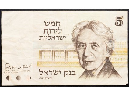 5 Shekel 1973-B-13242-1