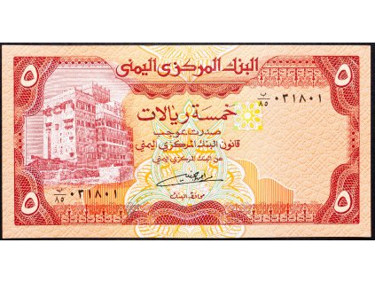 5 Rials 1991-B-14133-1
