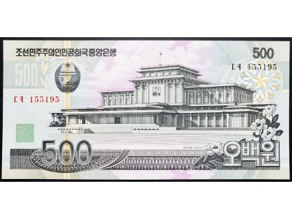 500 Won 2007-B-15105-1