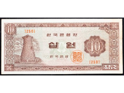 10 Won 1962-1973-B-15108-1