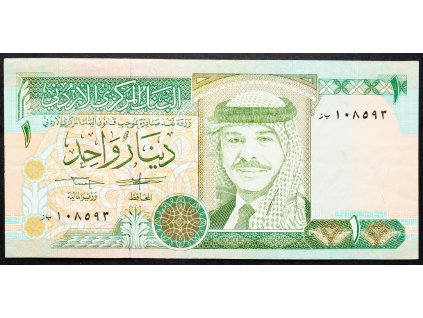 1 Dinar 1993-B-13258-1