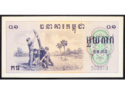 0,1 Riel 1975-B-15262-1