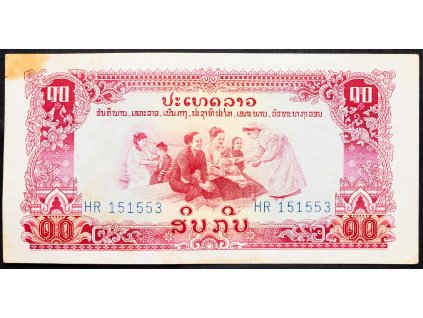 10 Rials 1968-1979-B-15268-1