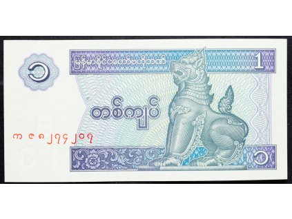 1 Kyat 1996-B-15072-1