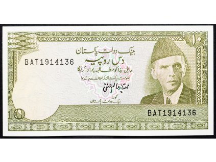 10 Rupees 1984-2006-B-13441-1