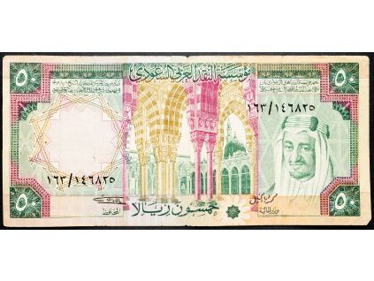 50 Riyals 1976-B-13556-1