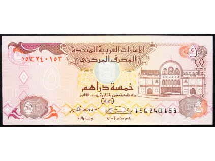 5 Dirhams 2009-2017-B-13748-1