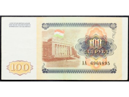 100 Roubles 1994-B-12533-1