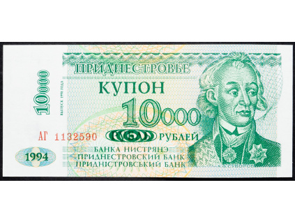 10000 Rubl 1994-B-14445-1