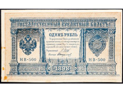 1 Rouble 1898-B-15847-1
