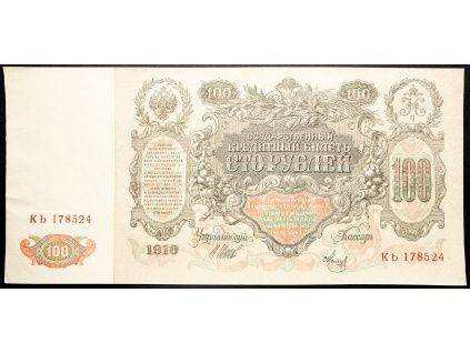 100 Roubles 1910-B-15858-1