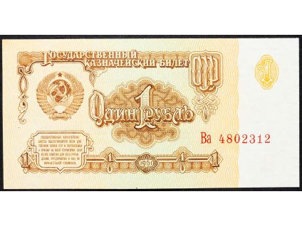 1 Rubl 1961-B-14056-1