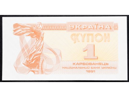 1 Karbovanec 1991-B-15204-1