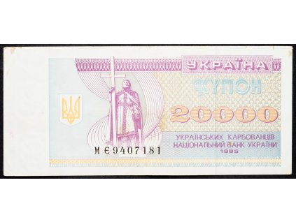 20000 Karbovanets 1995-B-13461-1