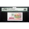 5000 Rublei 1998-B-16258-1