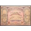 500 Roubles 1920-B-18265-1