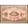 500 Roubles 1920-B-18266-2