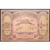 500 Roubles 1920-B-18266-1