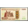 50000 Rubl 1995-B-18281-1