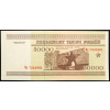 50000 Rubl 1995-B-18282-2