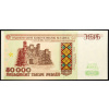 50000 Rubl 1995-B-18282-1