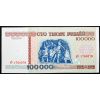 100000 Rubl 1996-B-18283-2