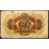 5 Yen 1938-B-18892-2
