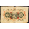 10 Yen 1938-B-19076-2