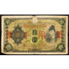 10 Yen 1938-B-19076-1