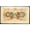 10 Yen 1938-B-19081-2