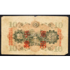 10 Yen 1938-B-19082-2