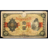 10 Yen 1938-B-19082-1