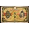 10 Yen 1938-B-19084-1