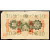 10 Yen 1938-B-19085-2
