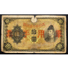10 Yen 1938-B-19087-1