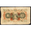 10 Yen 1938-B-19088-2