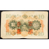 10 Yen 1938-B-19091-2