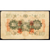 10 Yen 1938-B-19094-2