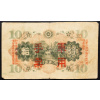 10 Yen 1938-B-19095-2