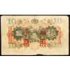 10 Yen 1938-B-19097-2