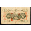 10 Yen 1938-B-19100-2