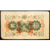 10 Yen 1938-B-19101-2