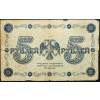5 Rubl 1918-B-16549-2