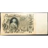 100 Rubl 1910-B-16811-2