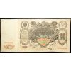 100 Rubl 1910-B-16812-1