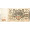 100 Rubl 1910-B-16816-1