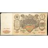 100 Rubl 1910-B-16818-1