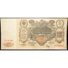 100 Rubl 1910-B-16823-1